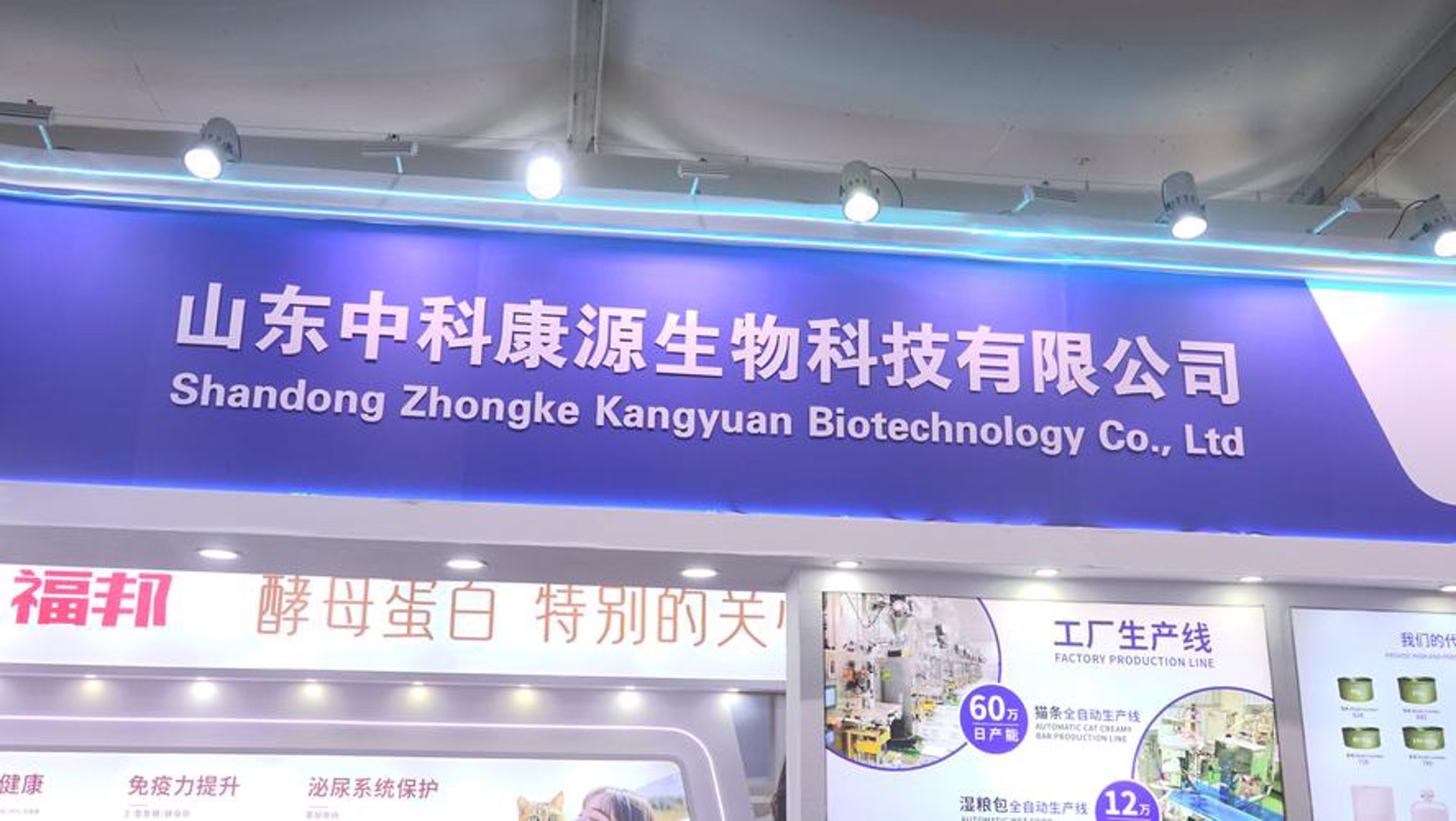 康源生物医药